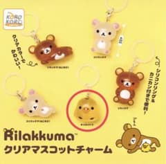 リラックマ クリアマスコットチャーム　キイロイトリのサムネイル