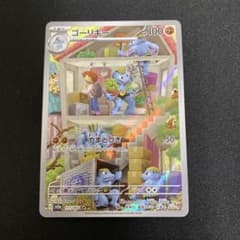 ゴーリキー　arのサムネイル