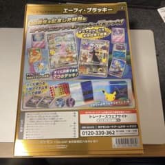MEGA 30th CELEBRATION プレミアムデッキセット エーフィ・…のサムネイル