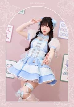 Malymoon / マリームーン】キャンディシェル麻雀チャイナ ライトブルー