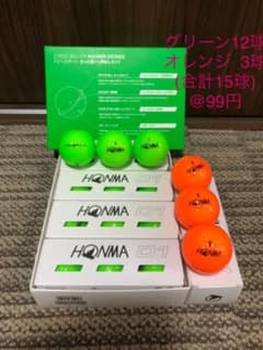 【新品】ホンマゴルフ　HONMA（本間）D1 ゴルフボール　合計15球のサムネイル