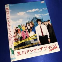 荒川アンダー ザ ブリッジ THE MOVIE DVD - メルカリ