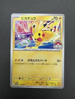 ピカチュウ げきとうスパーク ジムプロモ② - メルカリ