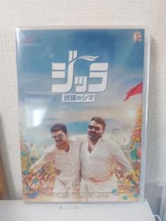 ジッラ　修羅のシマ　インド　ボリウッド映画　DVD ジッラ 修羅のシマ インド ボリウッド映画 DVD - メルカリ