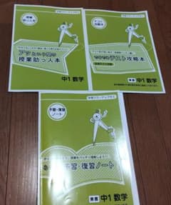 中学パワーアップゼミ　テキスト　セット 中学パワーアップゼミ テキスト セット 【公式通販】