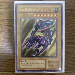 遊戯王 暗黒騎士ガイア レリーフ 3枚 P*3様 遊戯王 レリーフ暗黒騎士ガイア PH-52 - メルカリ