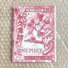 Vジャンプ 7月号付録 ONE PIECE クザン P-150 1枚 - メルカリ