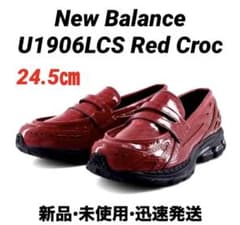 【新品】New Balance U1906LCS Red Croc 25.5㎝ 新品】New Balance U1906LCS Red Croc 24.5㎝ - メルカリ