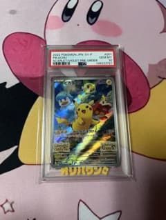 パッケージ版『ポケットモンスター スカーレット』　psa10 ピカチュウ：パッケージ版『ポケットモンスター スカーレット