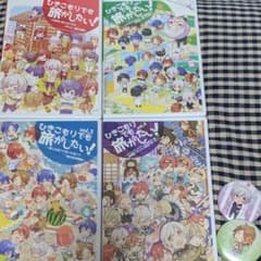 ひきこもりでも旅がしたい！  vol.1～4のサムネイル