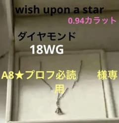 White goldネックレス　ダイヤモンドのサムネイル