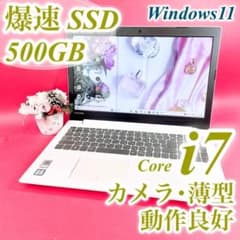 迷ったらコレ❣️Corei7薄型ノートパソコン✨️おしゃれ白！SSDカメラ