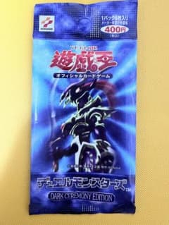 現品限り）遊戯王 ダークセレモニーエディション 未開封パック - メルカリ