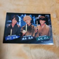 声怖 ブロマイド 浪川大輔 岡本信彦 石川界人 - メルカリ