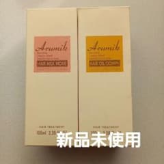 アルミックヘアオイル&ヘアミルク