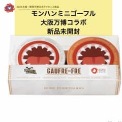 モンハン 神戸風月堂 ミニゴーフルフル缶 大阪万博 ミャクミャク