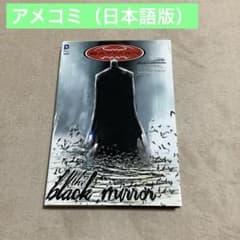 DCコミック　バットマン　アメコミ（日本語版）［本］のサムネイル