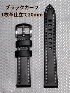 ブラック本革レザーベルト 20mm 1枚革仕立てのサムネイル