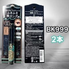 【新品2本】マジョリカ マジョルカ ラッシュエキスパンダー ロングロングEXのサムネイル