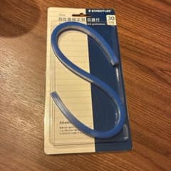 STAEDTLER マルス 自在曲線定規 30cmのサムネイル