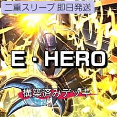 山屋 E・HEROデッキ フレイム・ウィングマン-フレイム・シュート