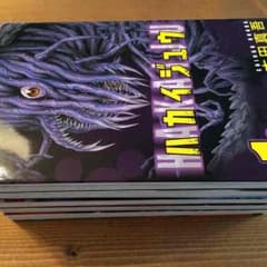 ハカイジュウ1〜5巻のサムネイル