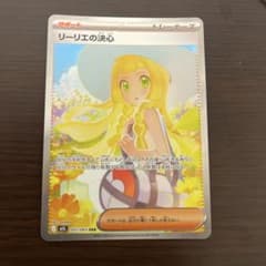 リーリエの決心 SAR MEGA 拡張パック メガブレイブ キラ 091/063