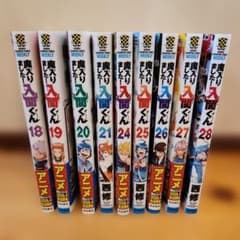 魔入りました！入間くん 9冊セットのサムネイル