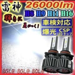 爆光 LED ホワイト H8 H9 H11 H16 フォグランプのサムネイル
