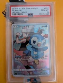 ポッチャマCHR　PSA10のサムネイル