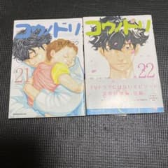 コウノドリ 21巻 22巻 鈴ノ木ユウ モーニングKC 2冊セット - メルカリ