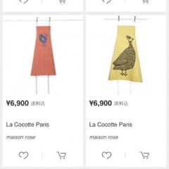 エプロン  新品  定価6900円  lacocotteのサムネイル