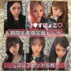 IVE LUCID DREAM 期間生産限定盤 封入トレカ コンプセット 6枚 - メルカリ