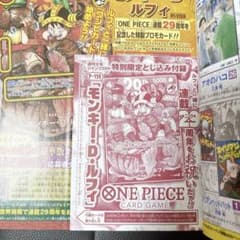 週刊少年ジャンプ 2026年33号 ONE PIECE付録カードのみ - メルカリ