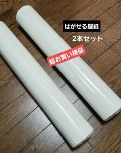 【お買い得】壁紙シール オフホワイ卜 2本セット 貼ってはがせる壁紙のサムネイル