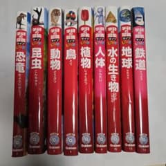 学研の図鑑LIVE 8冊セット DVD付き - メルカリ