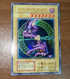 遊戯王 ブラック・マジシャン 46986414 初期 版 ウルトラレア - メルカリ