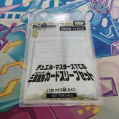 デュエルマスターズ 三段変形スリーブ - メルカリ