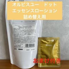 オルビスユー ドット エッセンスローション 詰め替え用 - メルカリ