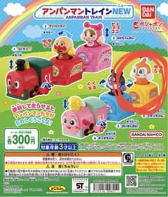 アンパンマントレインNEW ドキンちゃんのサムネイル