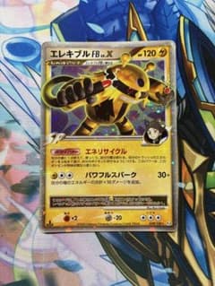 エレキブルFB LV.X ☆ DPt3-B 拡張パック フロンティアの鼓動 - メルカリ