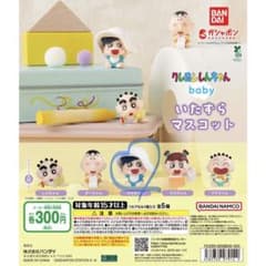 クレヨンしんちゃん baby いたずらマスコット かざまくんのサムネイル