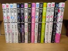 推しの子】1巻〜16巻 全巻セット - メルカリ