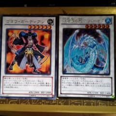 遊戯王　ブリューナク　ゴヨウガーディアンのサムネイル