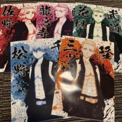 Tokyo Revengers