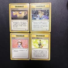 ポケモンカード 旧裏面 トレーナーカード 4枚セットのサムネイル
