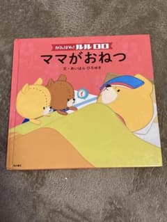 최선을 다해! 루루로로 엄마가 수건