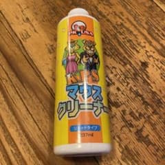 マウスクリーナーのサムネイル
