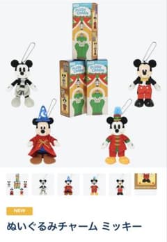 東京ディズニーリゾート　ミートミッキー　ランダム　燕尾服のサムネイル