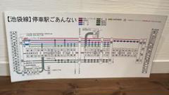 西武池袋線 路線図 2005年 西武線 - メルカリ